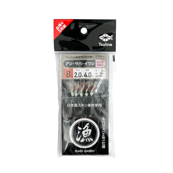 ISARIサビキ(ピンクスキン8号太糸)